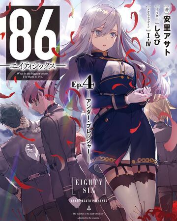 Light Novel Volume 4 86 Eighty Six Wiki Fandom