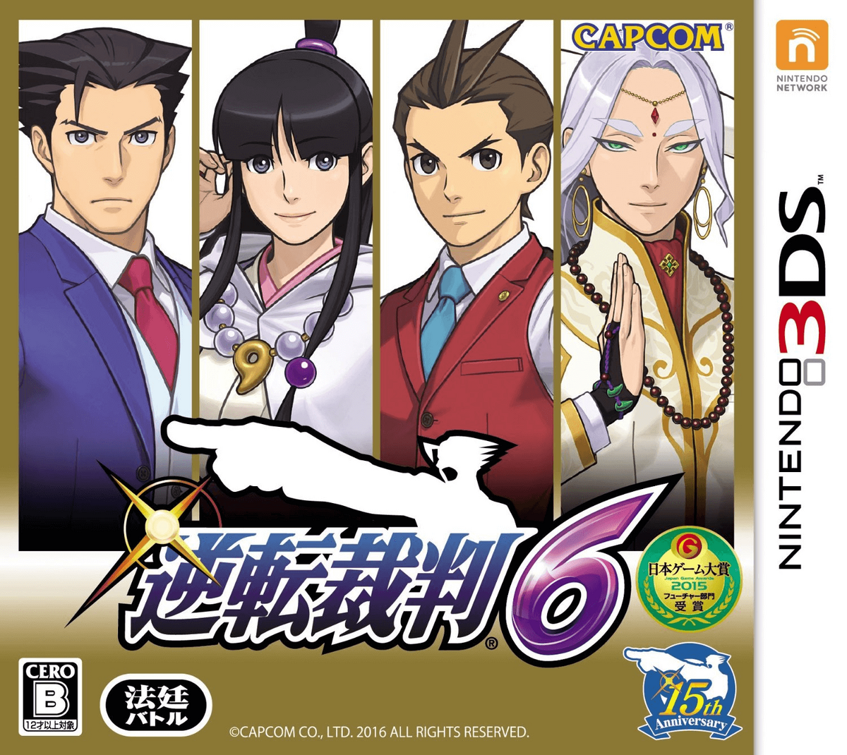 AA6_Box_art