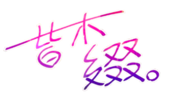 Tsuzuru sig