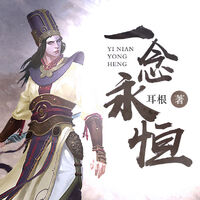 A Will Eternal A Will Eternal Wiki Fandom
