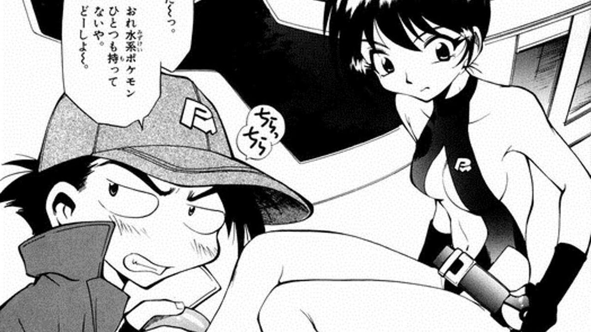 PKMN manga adult Red