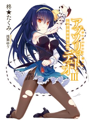 File:Absolute Duo Volume 3 Colour 1.jpg