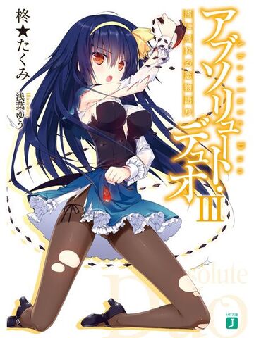 File:450px-Absolute Duo Volume 3 Cover.jpg