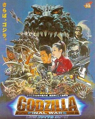 GodzillaFinalWarsPoster
