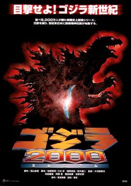 Godzilla2000jap