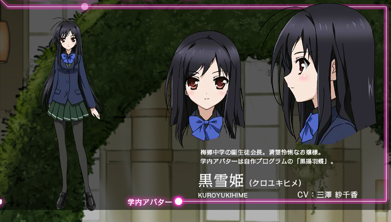 Kuroyukihime Wiki Accel World FANDOM powered by Wikia