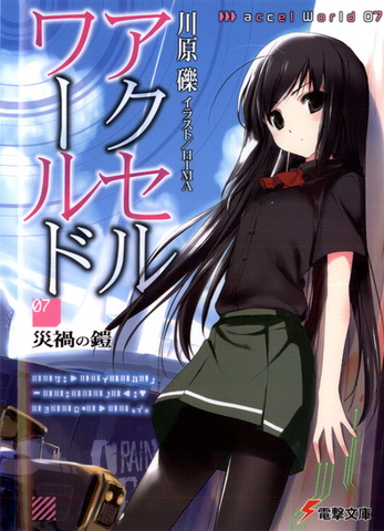 File:Accel World Volume 07.png