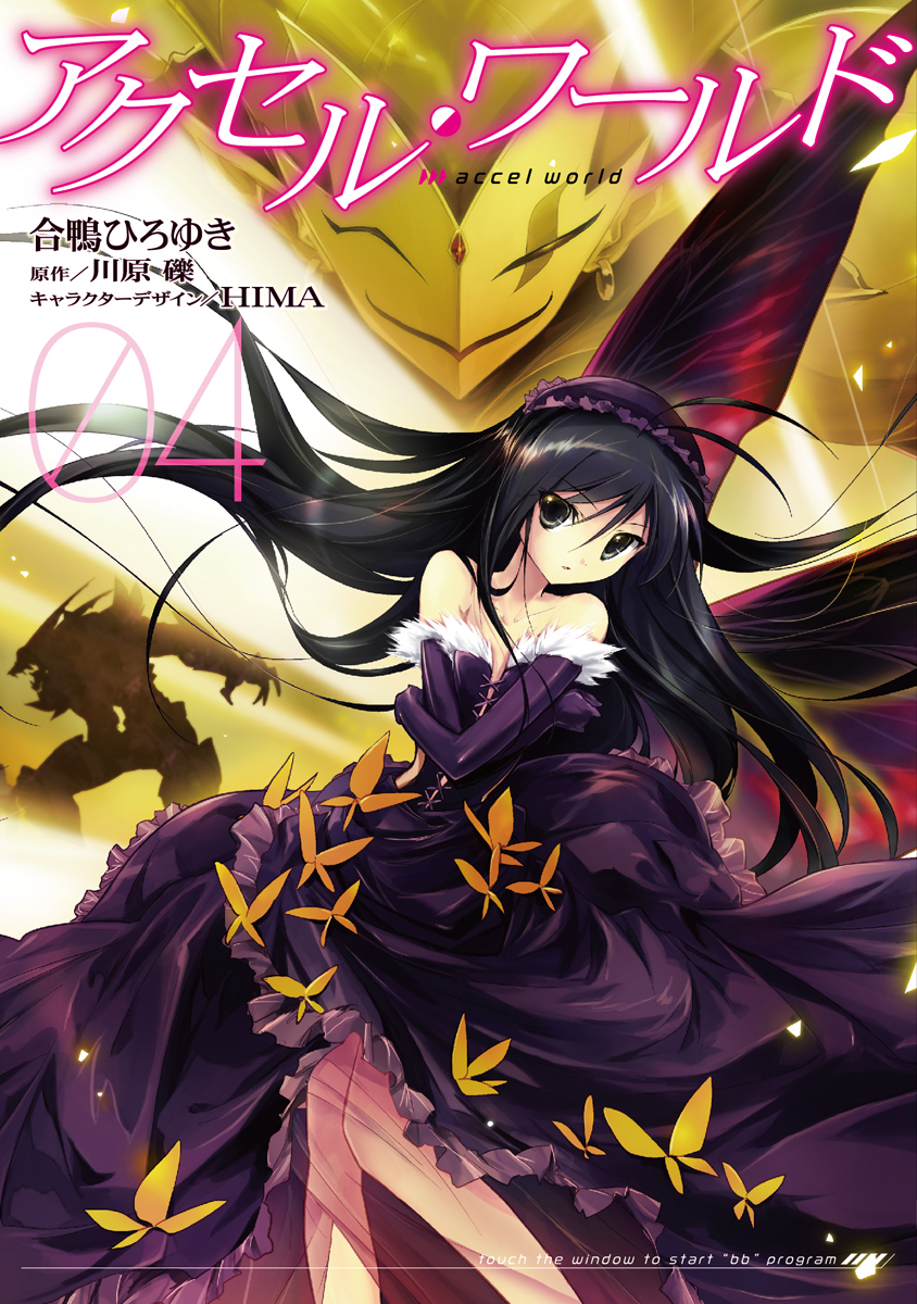 Manga Accel World