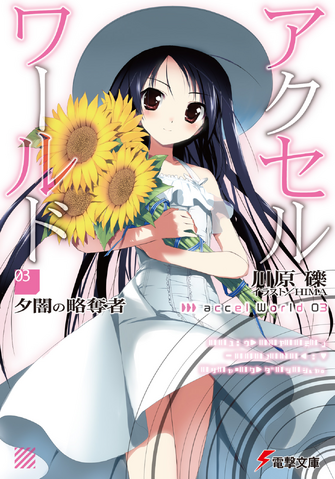 File:Accel World Volume 03.png