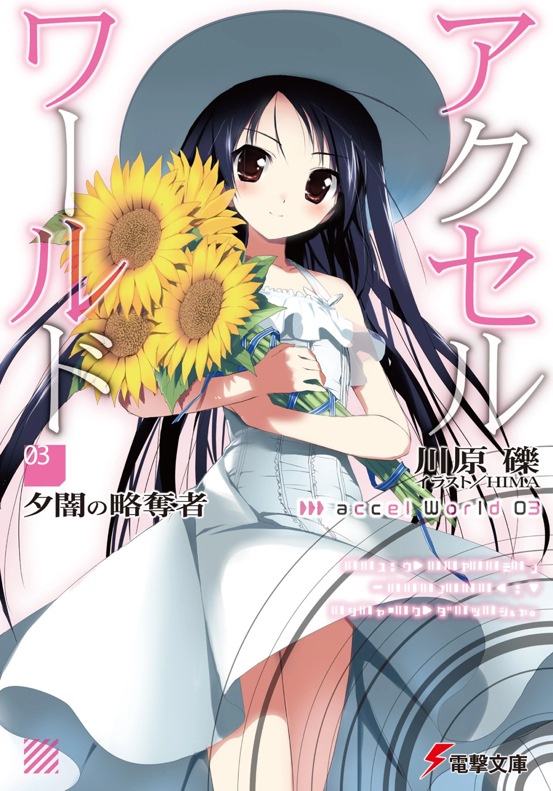 Accel World Light Novel Fr