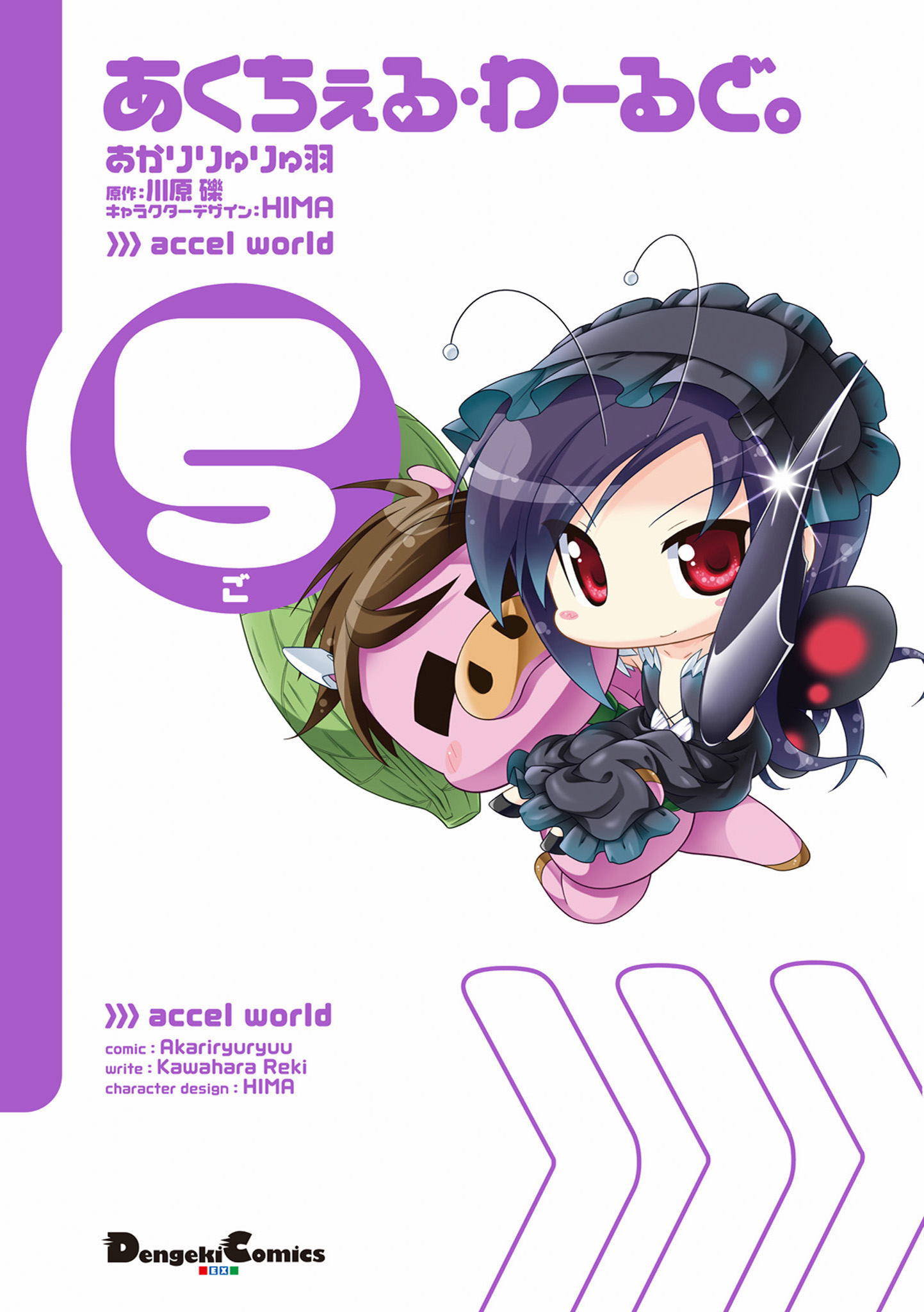 Get Wallpaper List Of Accel World Manga Volumes Accel World Wiki Fandom For Free