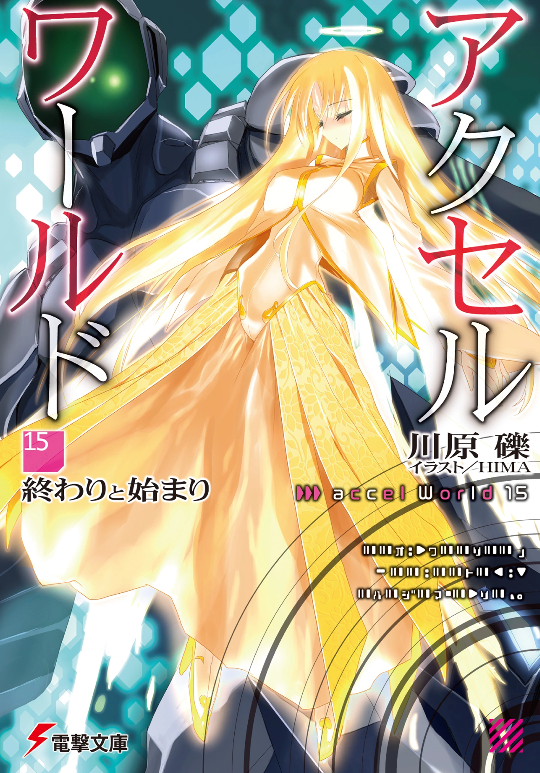 Accel World Light Novel Fr