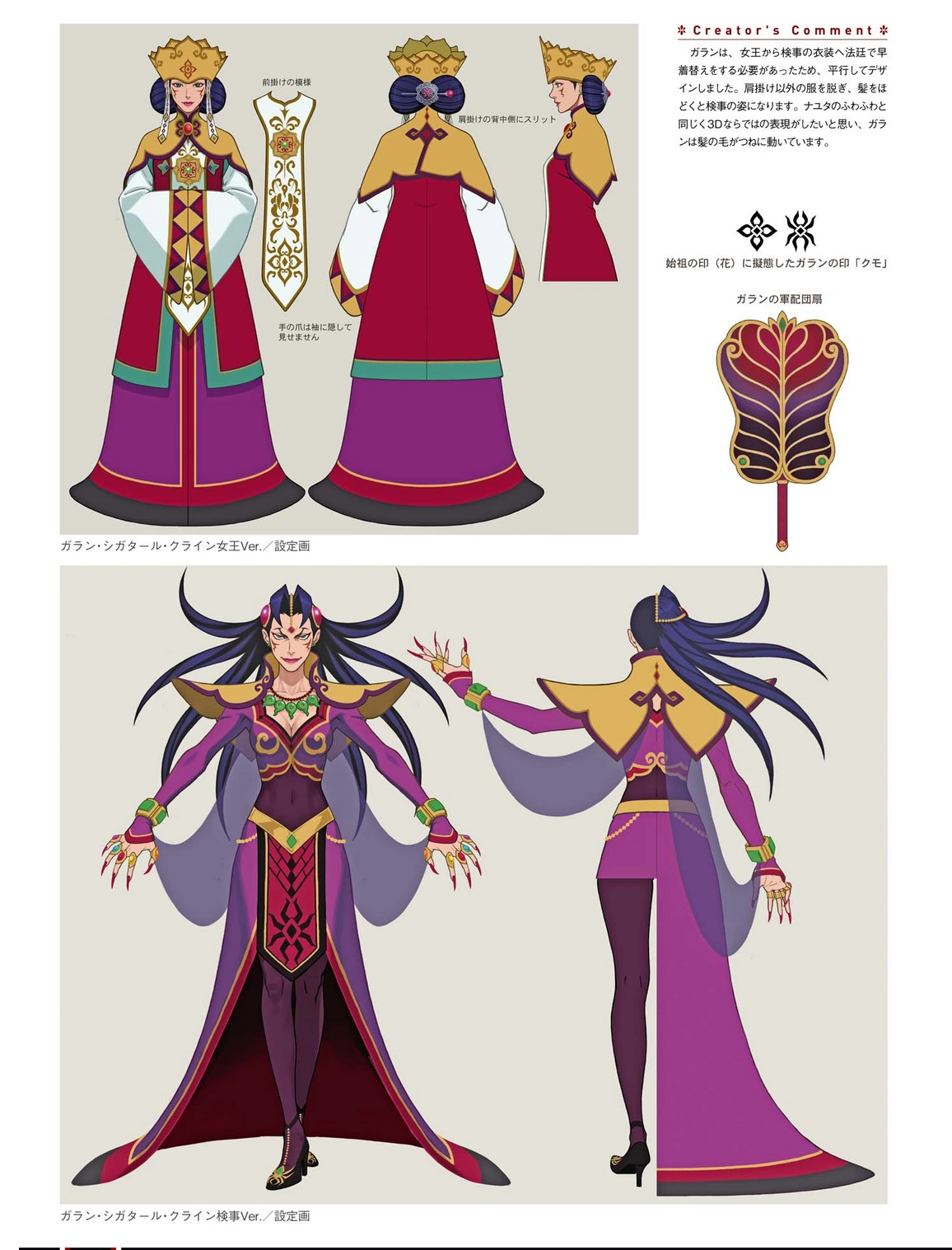 Image Garanconcept.png Ace Attorney Wiki FANDOM