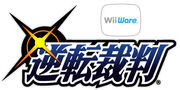 Gyakuten Saiban WiiWare logo