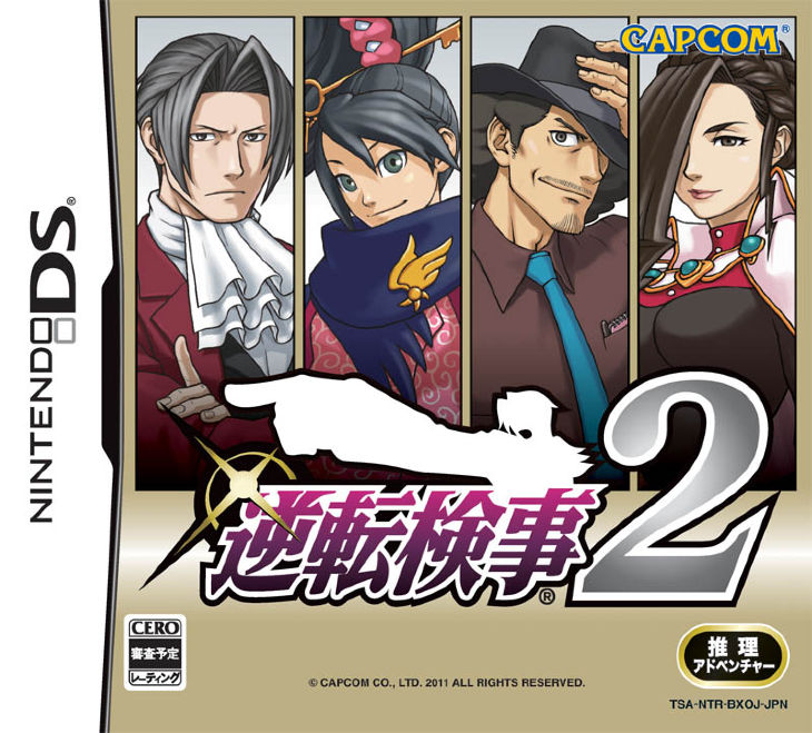 gyakuten-kenji-2-ace-attorney-wiki-fandom-powered-by-wikia