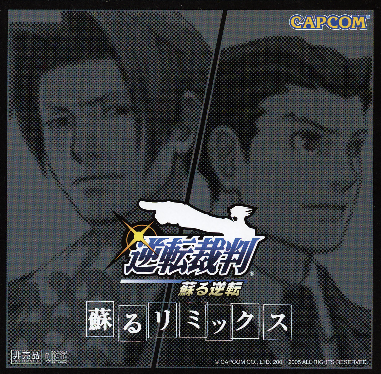 Dai gyakuten saiban 2 ost download