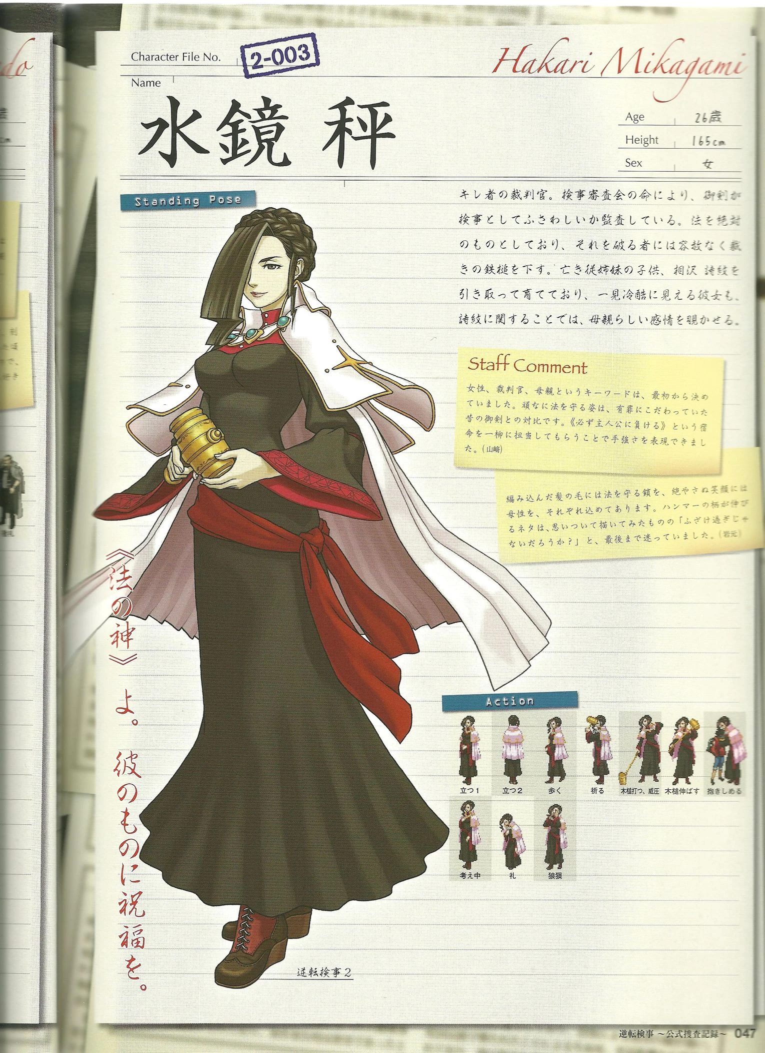 Justine Courtney Image Gallery Ace Attorney Wiki Fandom