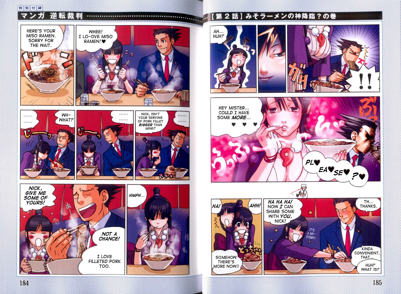 Phoenix Wright: Ace Attorney (Kodansha Comics manga)