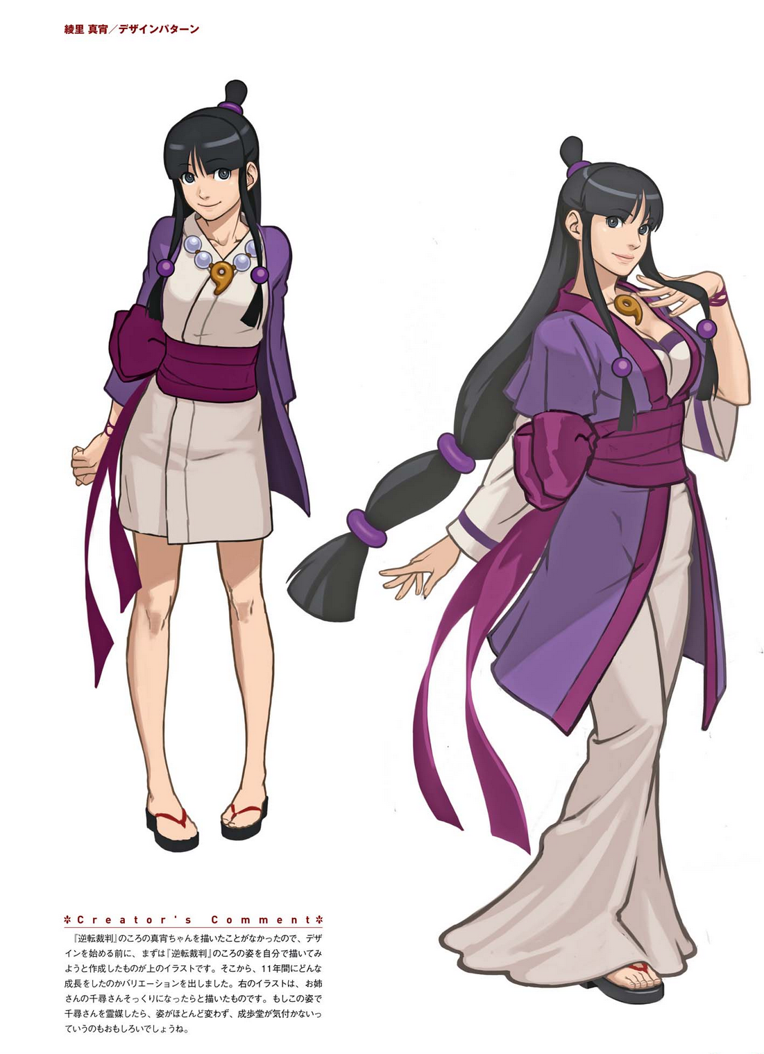 image-mayags6concept1-png-ace-attorney-wiki-fandom-powered-by-wikia