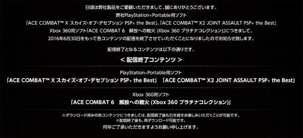 Ace Combat 6, X, and Joint Assault no longer available for