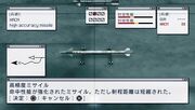 HACM missile