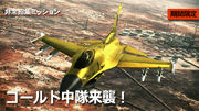 Gold Squadron JP