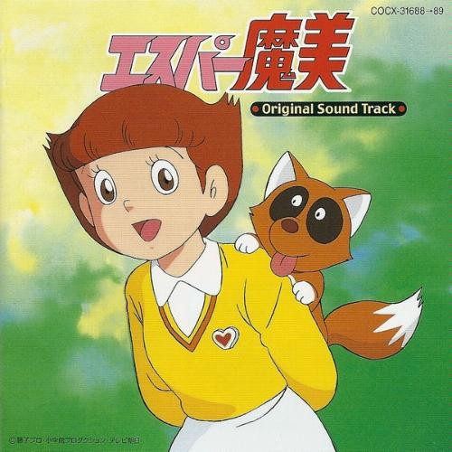 不思議 Angel Japanese Acg Music Wiki Fandom