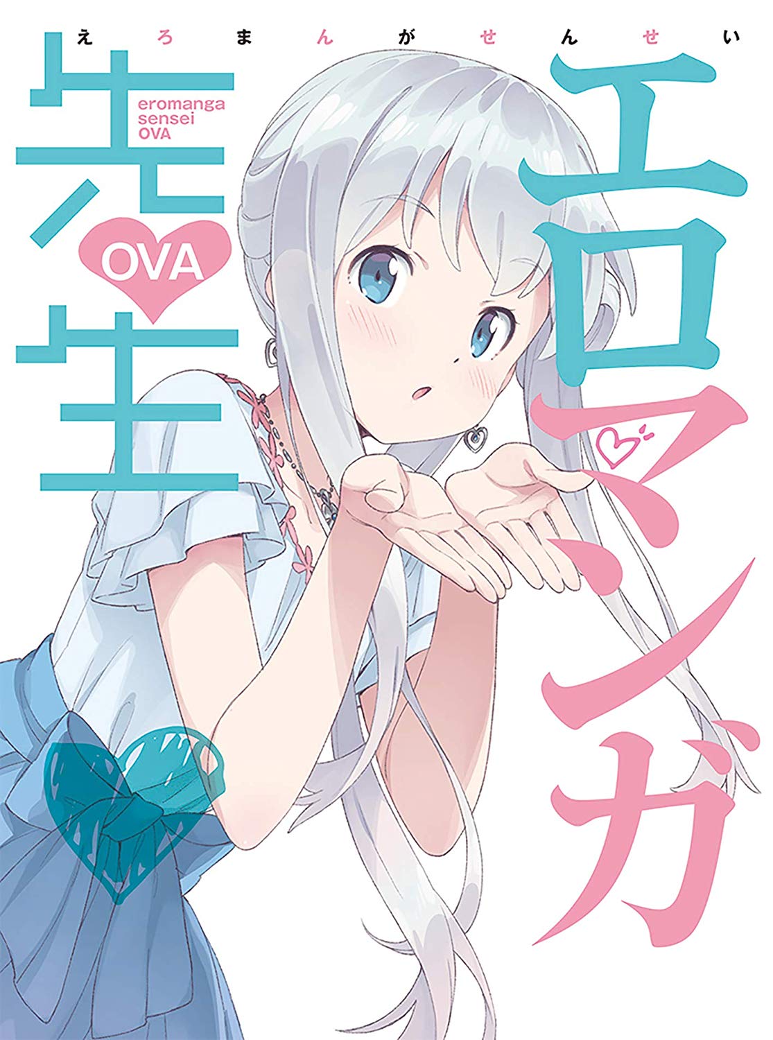 わたしの幸せ Falling In Love With You Japanese Acg Music Wiki Fandom