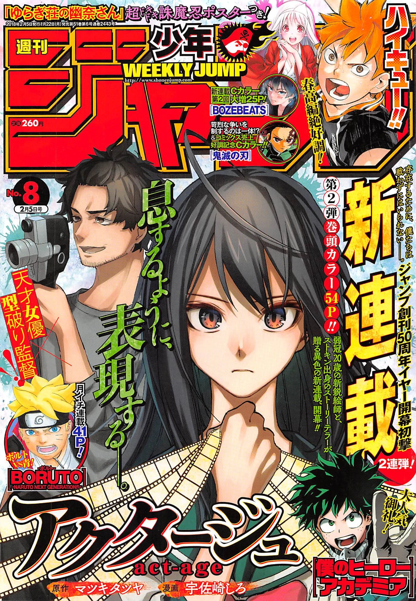 https://vignette.wikia.nocookie.net/act-age/images/1/1a/First_Cover.jpg