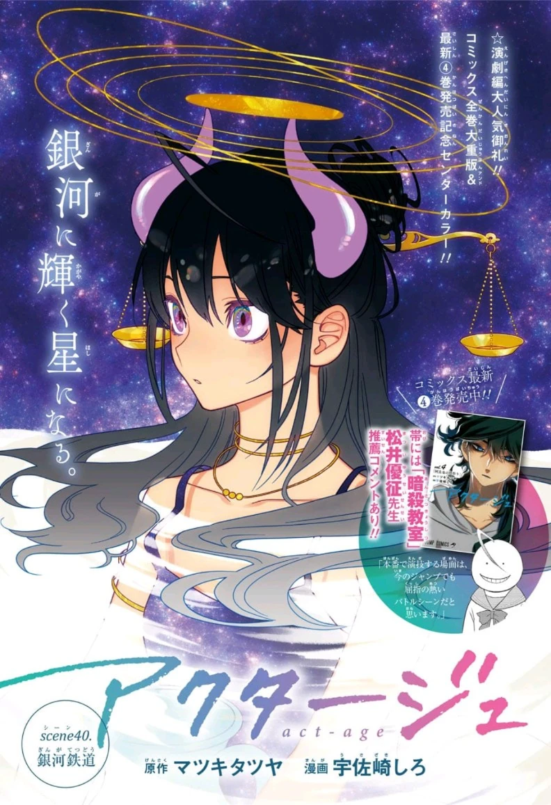 Scene 40 Act Age Wiki Fandom