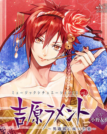 Wallpaper Yoshiwara Lament Actors Songs Connection Wiki Fandom Free