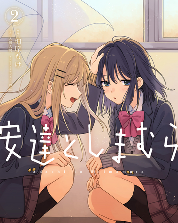 Manga 2019 Volume 2 Adachi To Shimamura Wiki Fandom