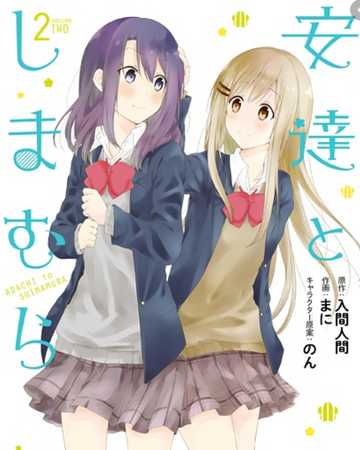 Manga 2016 Volume 2 Adachi To Shimamura Wiki Fandom