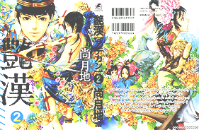 Manga cover