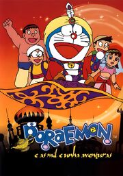 Doraemon e as mil e unha noites