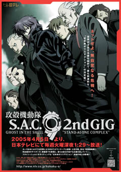 GITS SAC 2nd