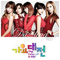 Dazzalig Red Cover