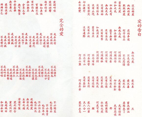 File:愛A.jpg
