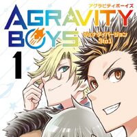 Volume 1 Manga Agravity Boys Wiki Fandom