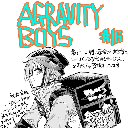 Chapter 16 Agravity Boys Wiki Fandom