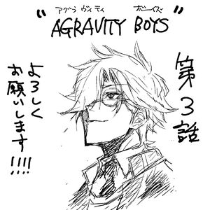 Chapter 3 Agravity Boys Wiki Fandom