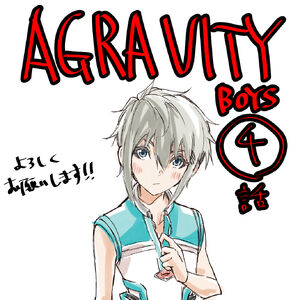 Chapter 4 Agravity Boys Wiki Fandom