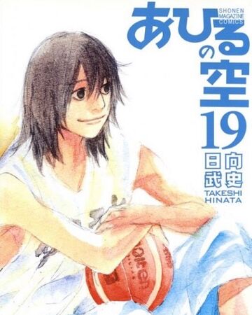 Volume 19 Ahiru No Sora Wiki Fandom