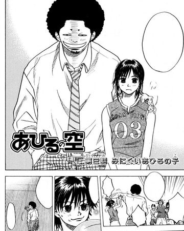 Chapter 2 Ahiru No Sora Wiki Fandom