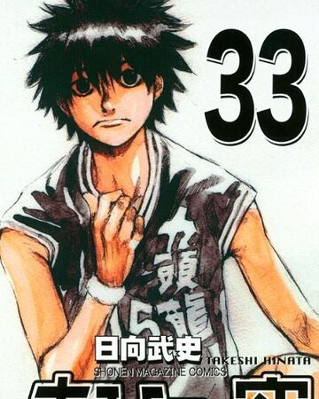 Volume 33 Ahiru No Sora Wiki Fandom
