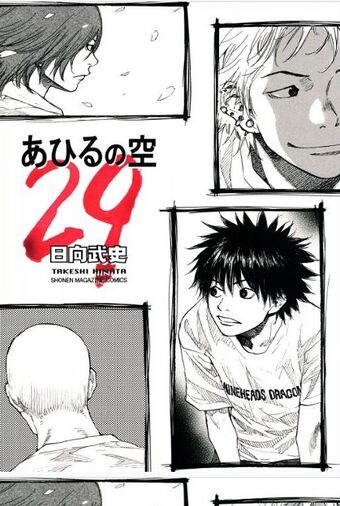 Manga Guide Ahiru No Sora Wiki Fandom