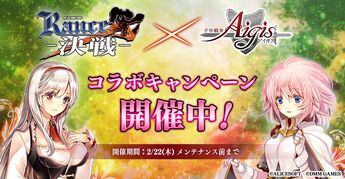 Rance10collab banner