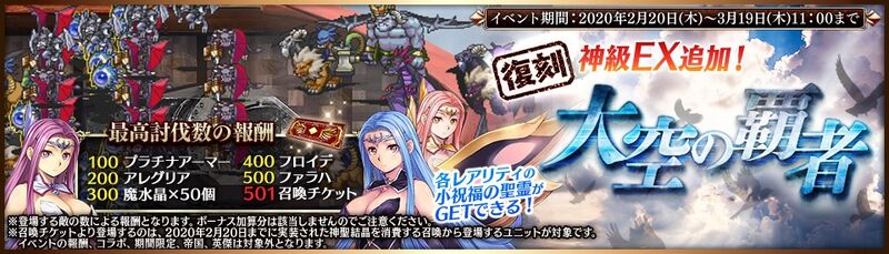 Supremerulerofthesky revivalbanner
