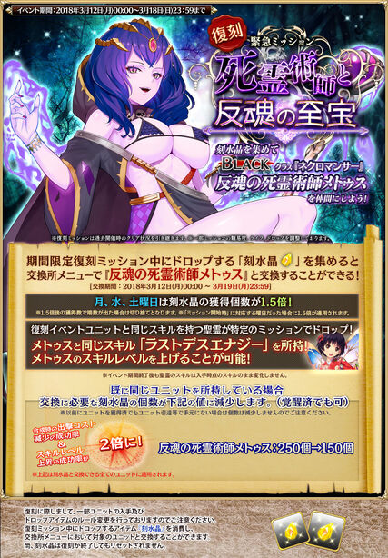 Necromancer and treasure revival2