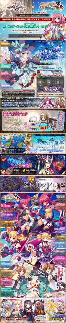 Koihime and evilhermit phase2